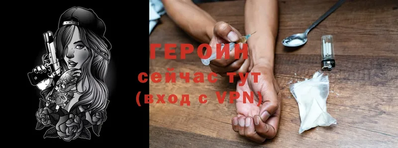 omg   Дивногорск  ГЕРОИН Heroin 