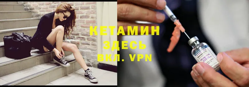 КЕТАМИН ketamine  Дивногорск 