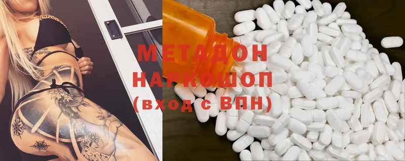 МЕТАДОН methadone  Дивногорск 